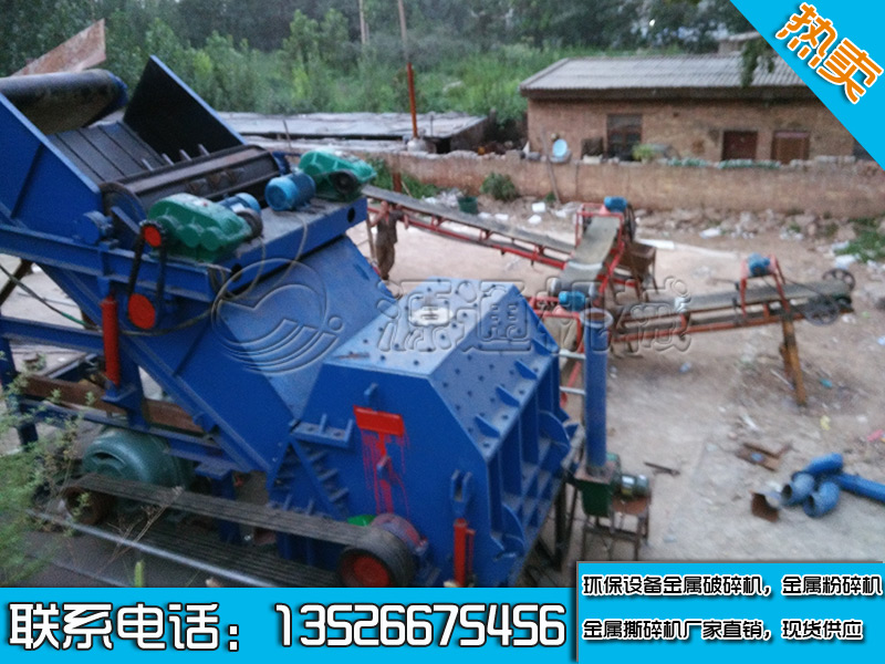 金屬破碎機(jī)案例現(xiàn)場